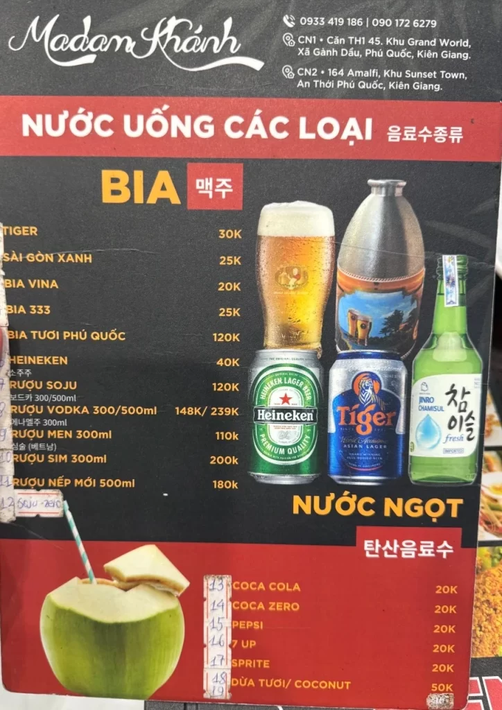 富國大世界美食Madam Khánh餐牌